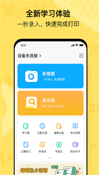 喵喵機 v7.59.40 安卓版 0
