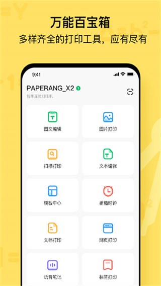 喵喵機 v7.59.40 安卓版 2