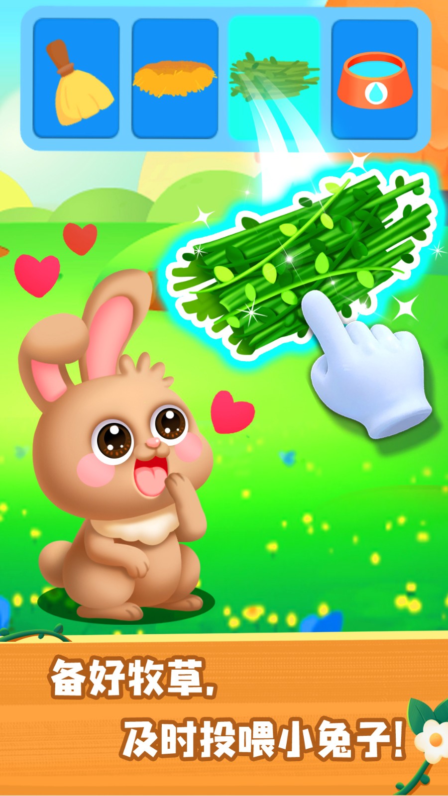 奇妙農(nóng)場(chǎng)體驗(yàn) v9.90.59.21 安卓版 0