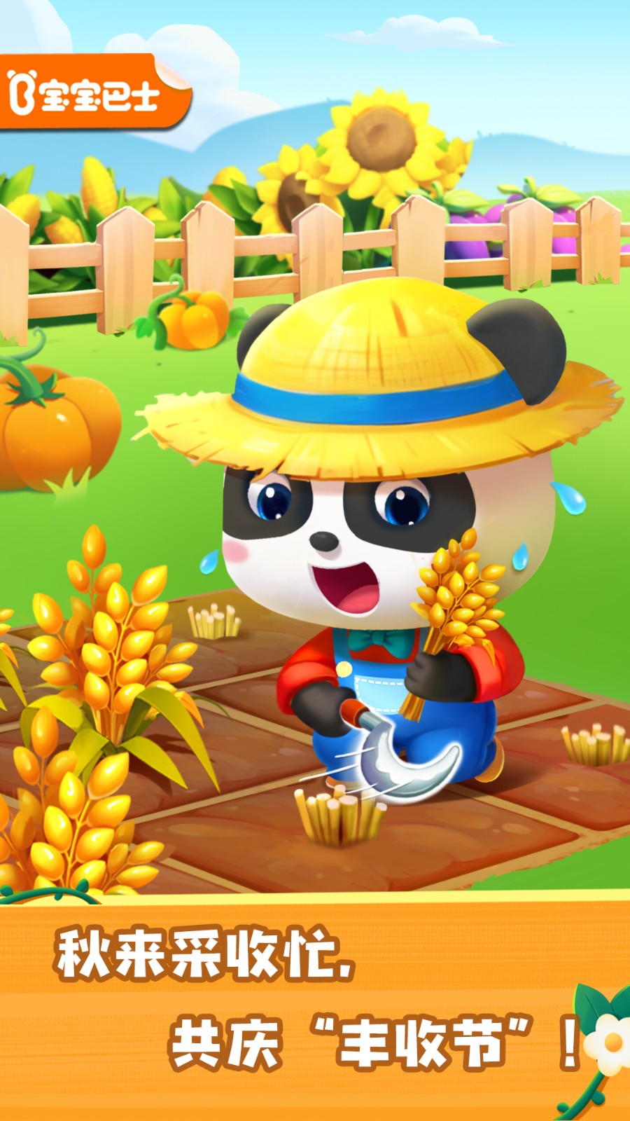 奇妙農(nóng)場(chǎng)體驗(yàn) v9.90.59.21 安卓版 1