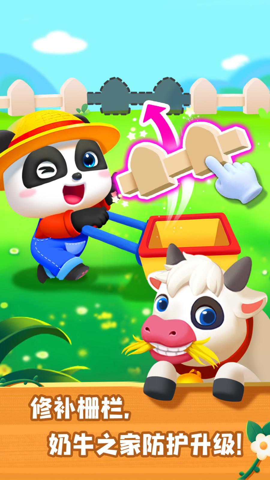 奇妙農(nóng)場(chǎng)體驗(yàn) v9.90.59.21 安卓版 3