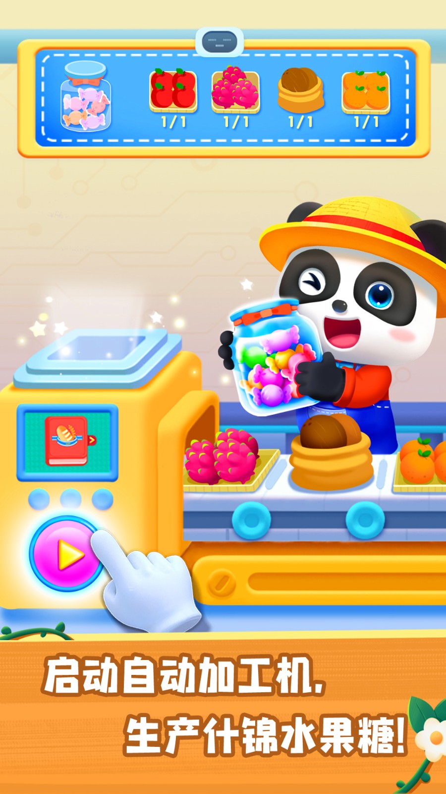奇妙農(nóng)場(chǎng)體驗(yàn) v9.90.59.21 安卓版 4
