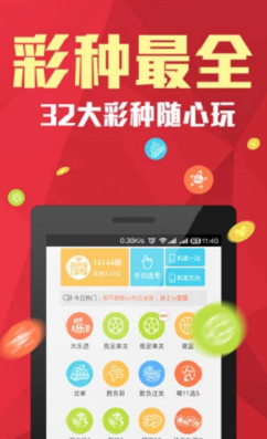 卓越彩票官方網(wǎng) v1.0.11 1