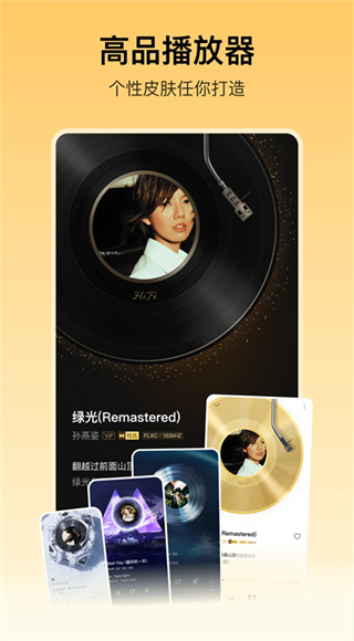 2026酷我音樂 v12.0.6.2 安卓版 2