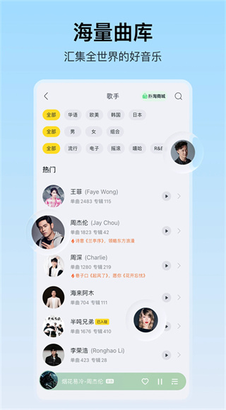 2026酷我音樂 v12.0.6.2 安卓版 0