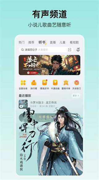 2026酷我音樂 v12.0.6.2 安卓版 4