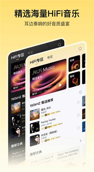 2026酷我音樂免費(fèi)版 v12.0.6.2 安卓版 4