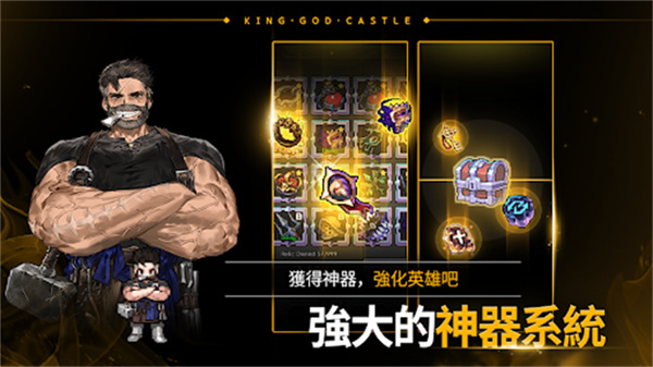 國王城堡游戲 v168.1.00 安卓版 0
