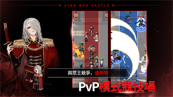 國王城堡游戲 v168.1.00 安卓版 1