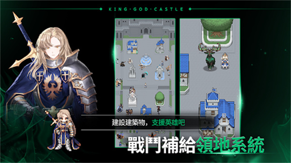 國王城堡游戲 v168.1.00 安卓版 3