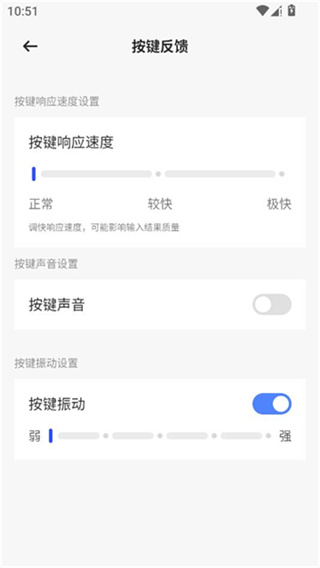 豆包輸入法 v1.3.6 安卓版 2