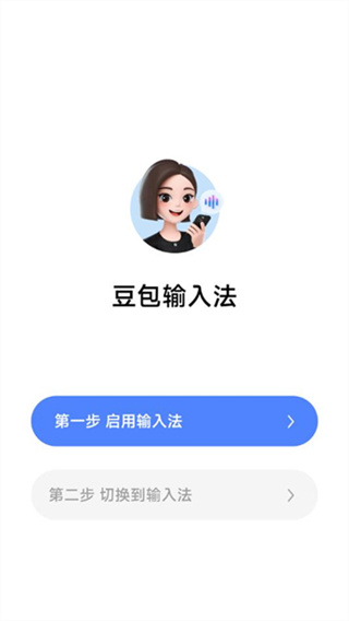 豆包輸入法 v1.3.6 安卓版 1