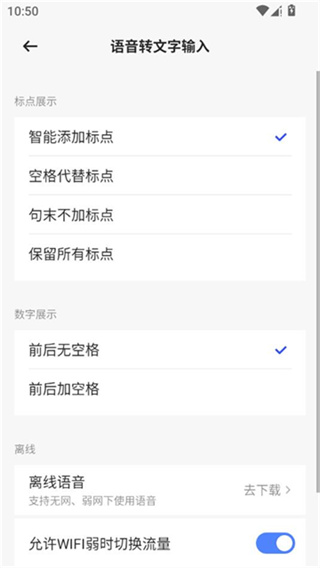 豆包輸入法app v1.3.6 安卓版 1