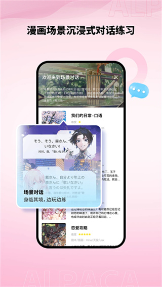 羊駝日語 v5.0.0 手機(jī)版 3