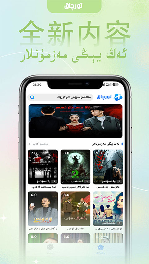 Torqak v1.4.3安卓版 2