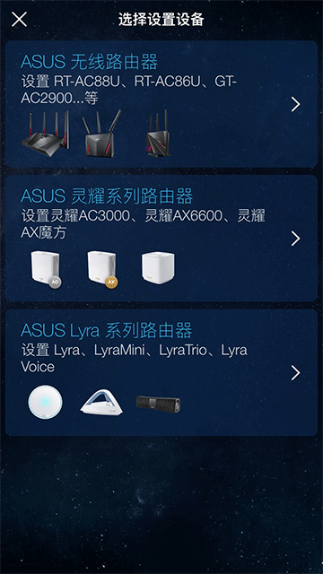 華碩路由器 v2.0.0.9.68 安卓版 0