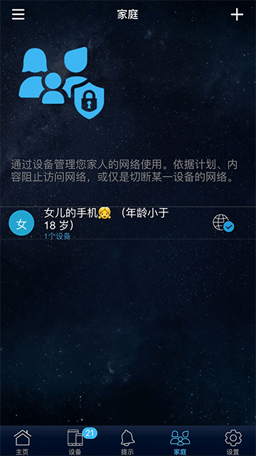 華碩路由器 v2.0.0.9.68 安卓版 1