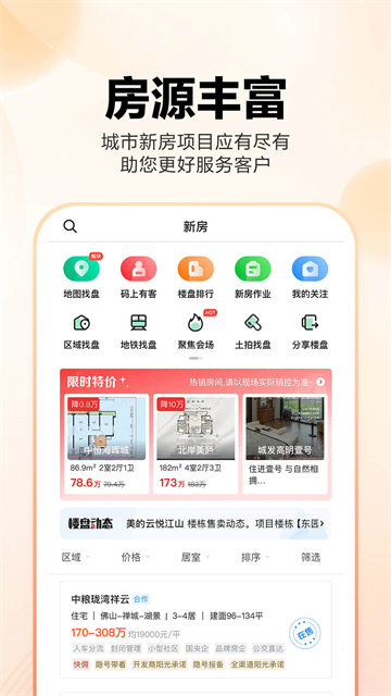 房江湖 v8.3.1 安卓版 0