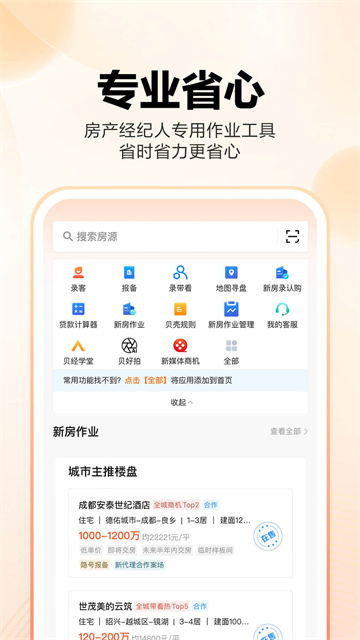 房江湖 v8.3.1 安卓版 1