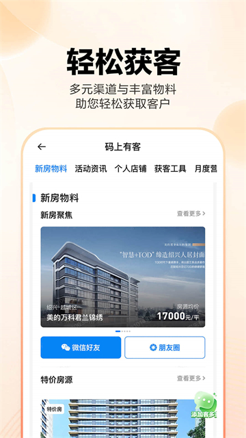 房江湖 v8.3.1 安卓版 3