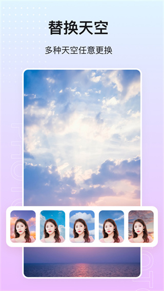 photo摳圖p圖軟件 v2.0 安卓最新版 0