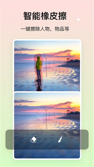 photo摳圖p圖軟件 v2.0 安卓最新版 4