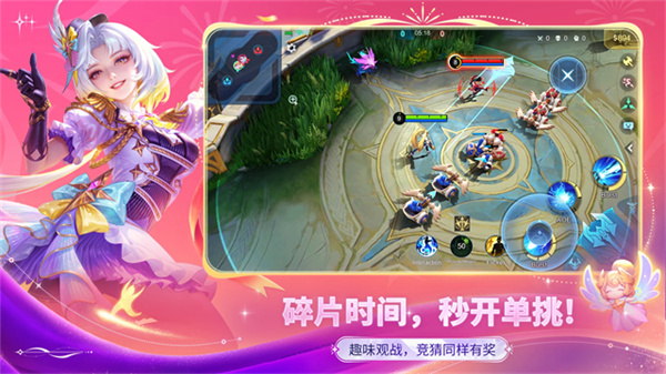 移動傳說中文版 v22.1.71.11745 安卓官方版 3
