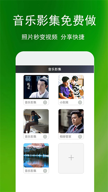 藍鶴相冊管家 v3.1.3 安卓版 3