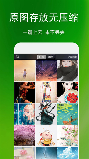 藍鶴相冊管家 v3.1.3 安卓版 0