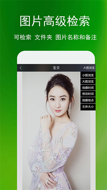 藍鶴相冊管家 v3.1.3 安卓版 1