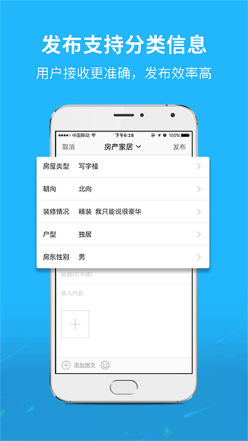 通遼團 v5.1.45 安卓版 3
