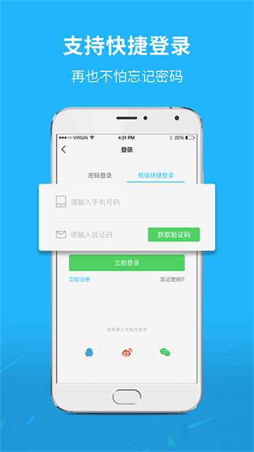 通遼團 v5.1.45 安卓版 2