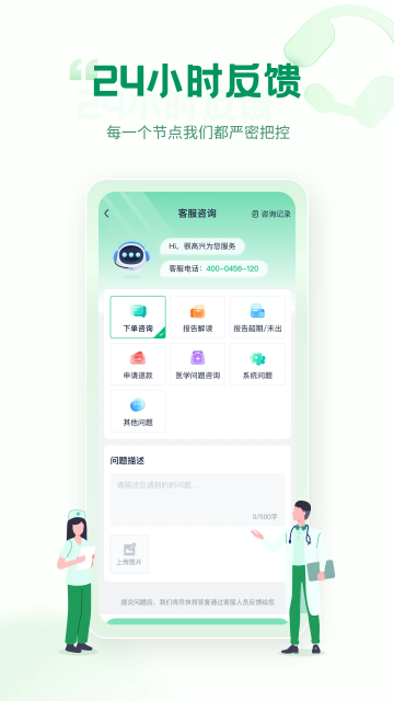 診寶倍 v4.3.0 安卓版 0