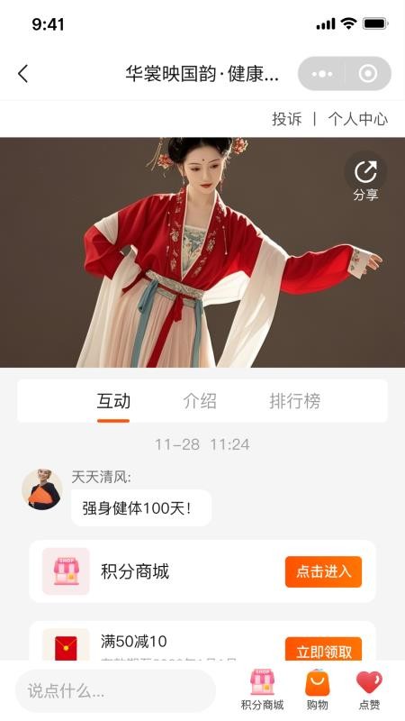 國民融媒體 v1.0.20260403安卓版 0