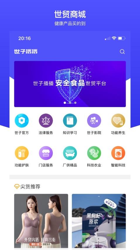 世子播播 v2.7.6安卓版 0