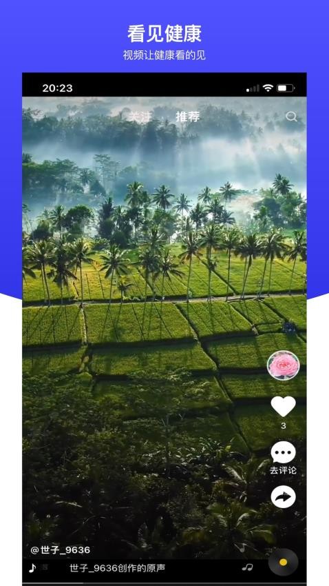世子播播 v2.7.6安卓版 2