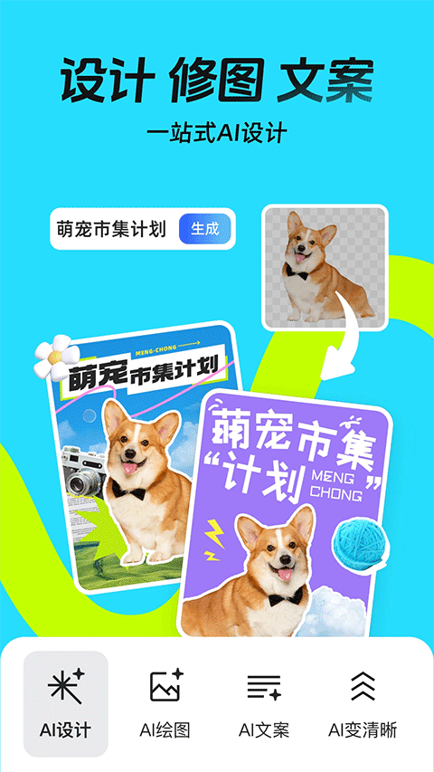 稿定設(shè)計 v5.38.0安卓版 1