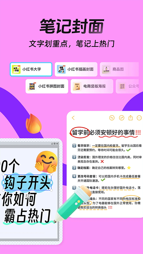 稿定設(shè)計 v5.38.0安卓版 3