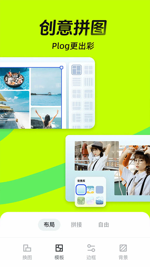 稿定設(shè)計 v5.38.0安卓版 0