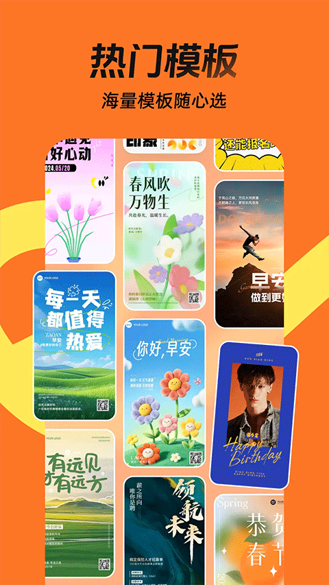 稿定設(shè)計 v5.38.0安卓版 4