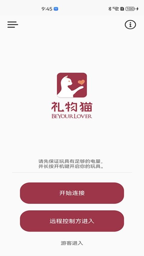 禮物貓 v2.0.7安卓版 0