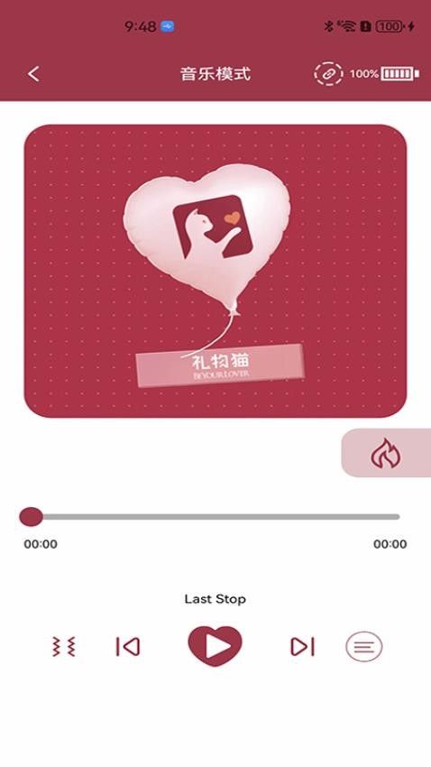 禮物貓 v2.0.7安卓版 2