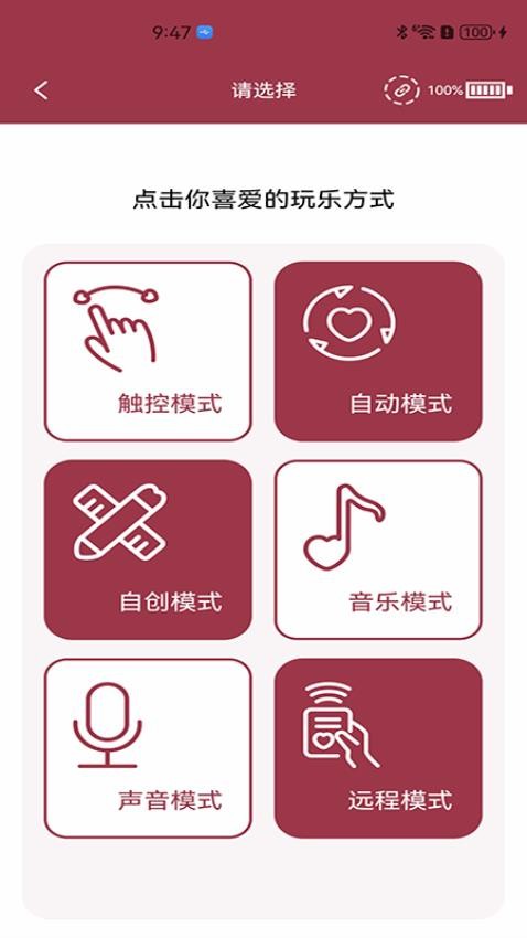 禮物貓 v2.0.7安卓版 4