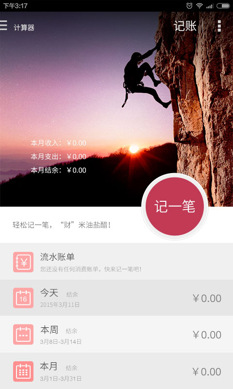 神指計算器 v3.7.8安卓版 0