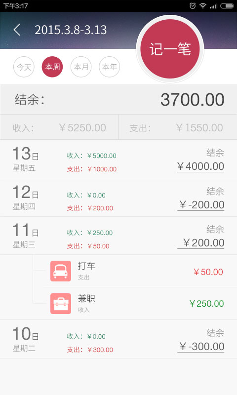 神指計算器 v3.7.8安卓版 1