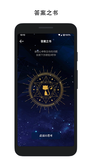 決定喵 v1.9.2安卓版 2