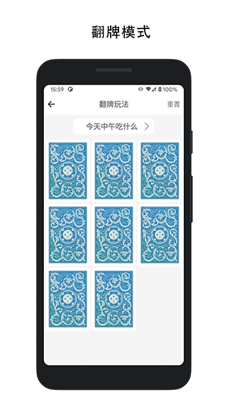 決定喵 v1.9.2安卓版 3