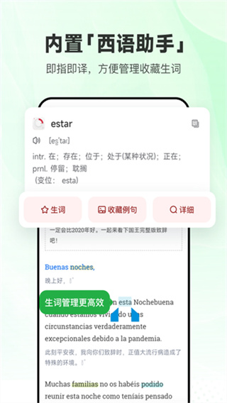每日西語聽力 v26.5.0 安卓版 1