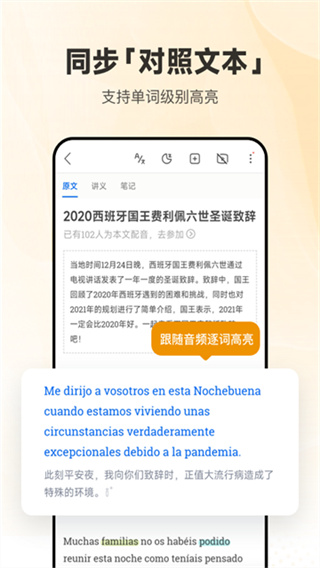 每日西語聽力 v26.5.0 安卓版 4