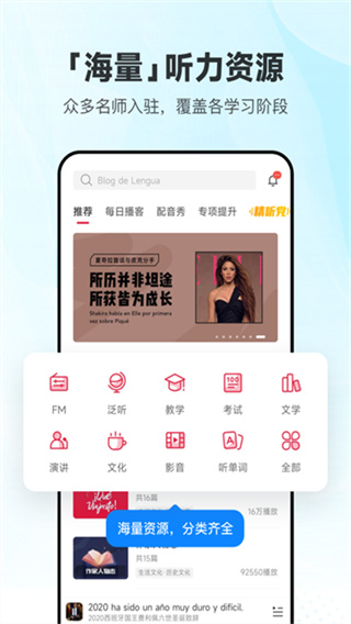 每日西語聽力 v26.5.0 安卓版 3